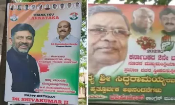 कर्नाटक में सीएम पद की दावेदारी को लेकर पोस्टर वॉर शुरू, कांग्रेस नेता ने कहा- दो-तीन दिन में मुख्यमंत्री का होगा ऐलान
