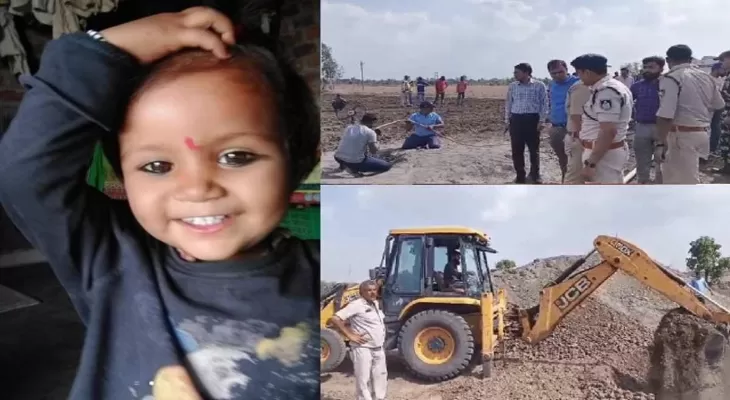 In Sehore, a three-year-old fell into a 300-feet deep borewell, stuck at 29 feet;  Difficulty in rescue due to rocky ground, CM is taking news