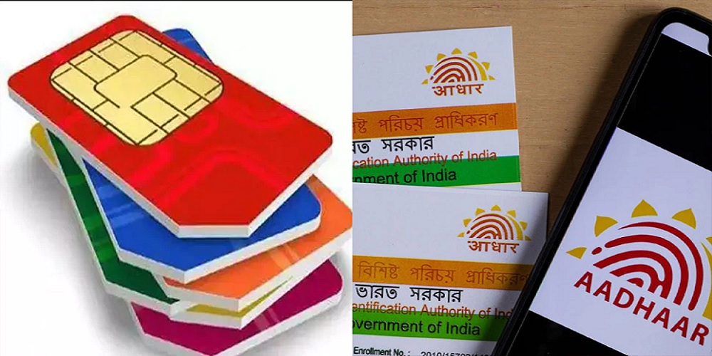 Aadhar card : कही आपकी सिम का हो रहा है मिसयूज तो, जानिए आपके आधार कार्ड पर कितनी सिम हो चुकी है इशू?