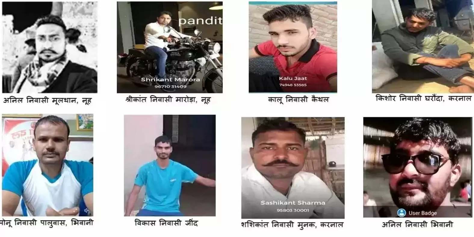 <strong>जुनैद-नासिर हत्याकांड में शामिल आठ आरोपियों की तस्‍वीरें जारी, गोरक्षा प्रमुख मोनू मानेसर का फोटो नहीं</strong>
